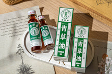 Load image into Gallery viewer, Double Prawn Herbal Oil